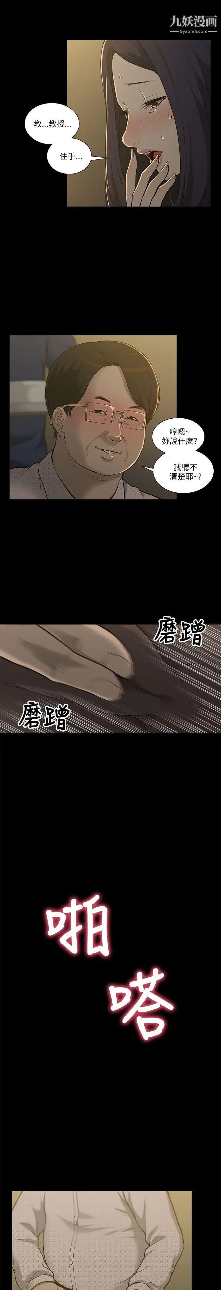 我的M属性学姐第1话-女友的姐姐好正