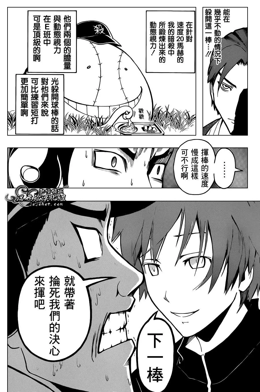 暗杀教室第036集