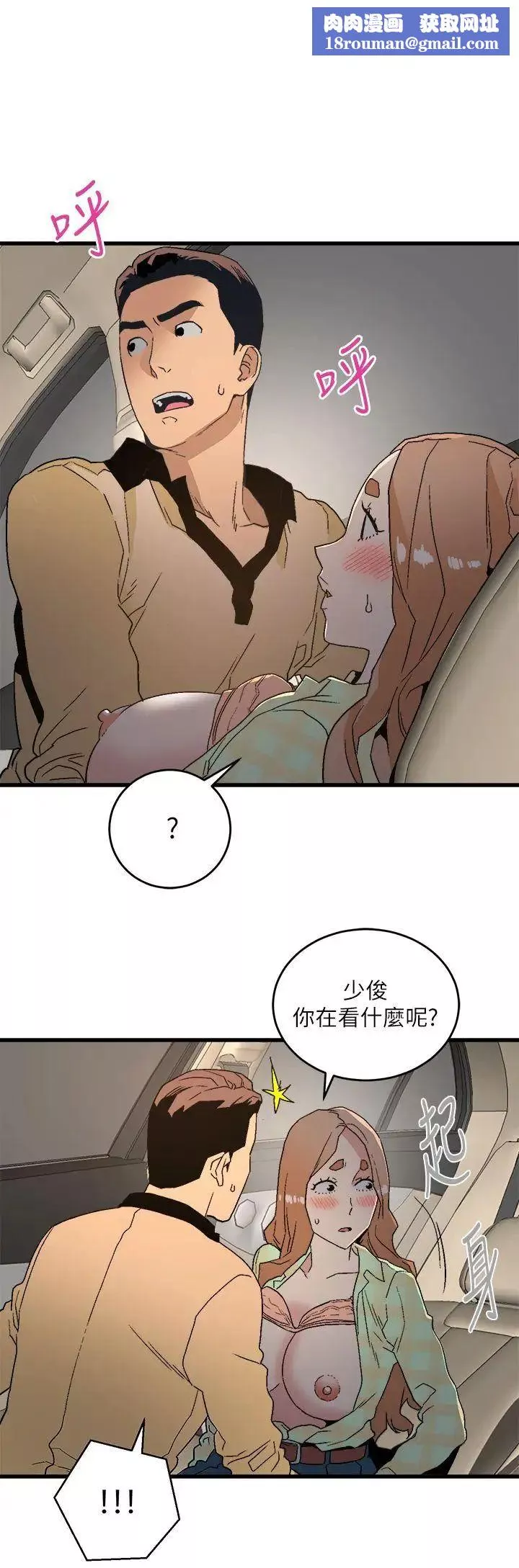 食物鏈第16話
