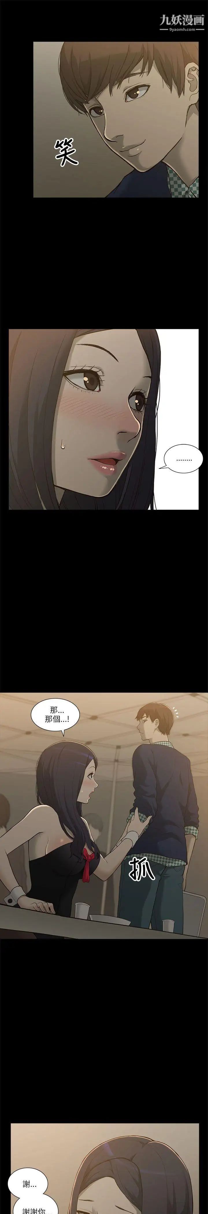 我的M屬性學姐第1話-女友的姐姐好正