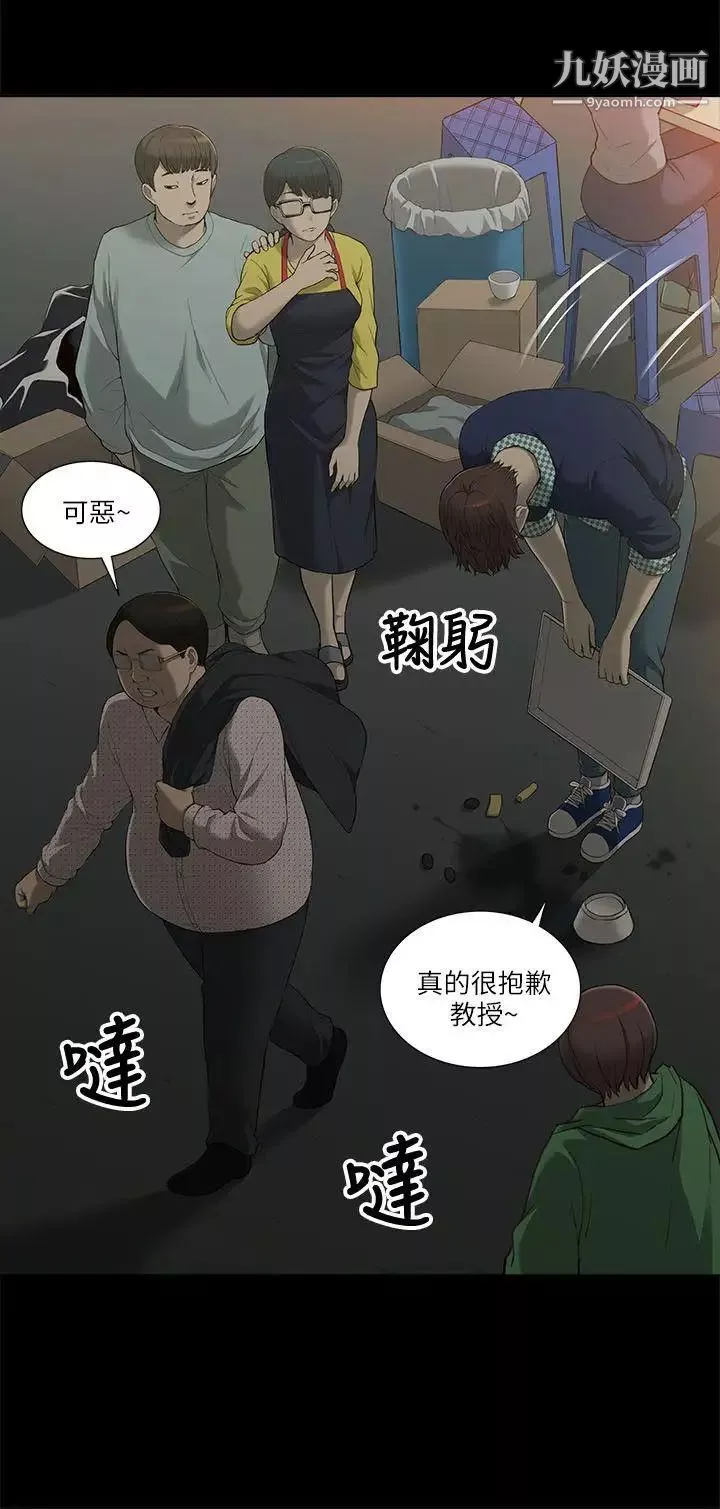 我的M属性学姐-第1话-女友的姐姐好正 - 图片 43