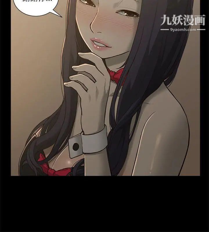 我的M属性学姐第1话-女友的姐姐好正