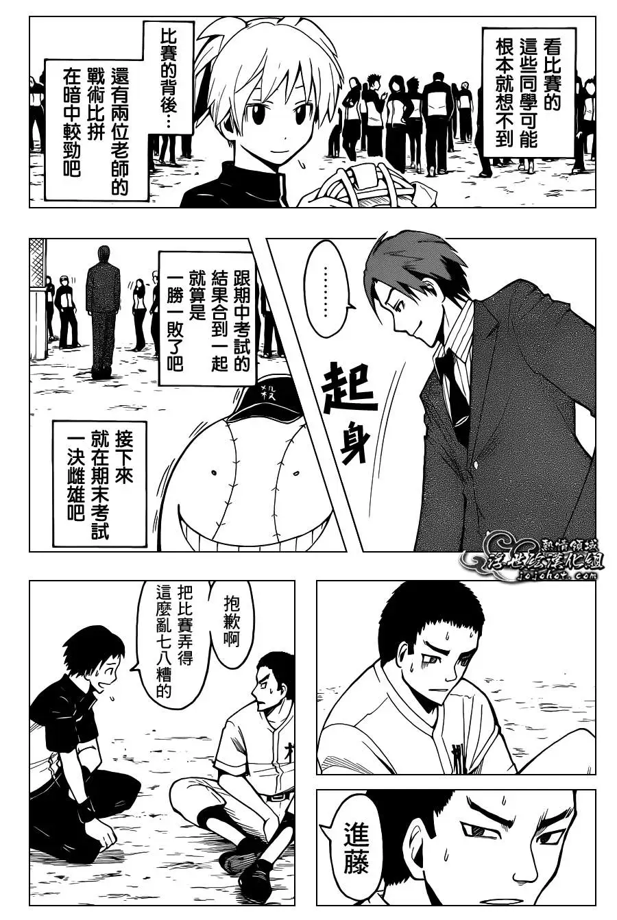 暗杀教室第036集