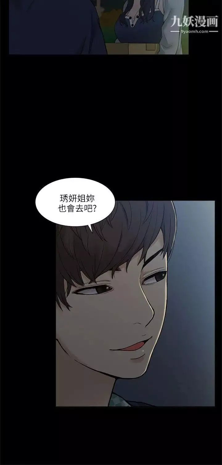 我的M屬性學姐第2話-喝茫的她