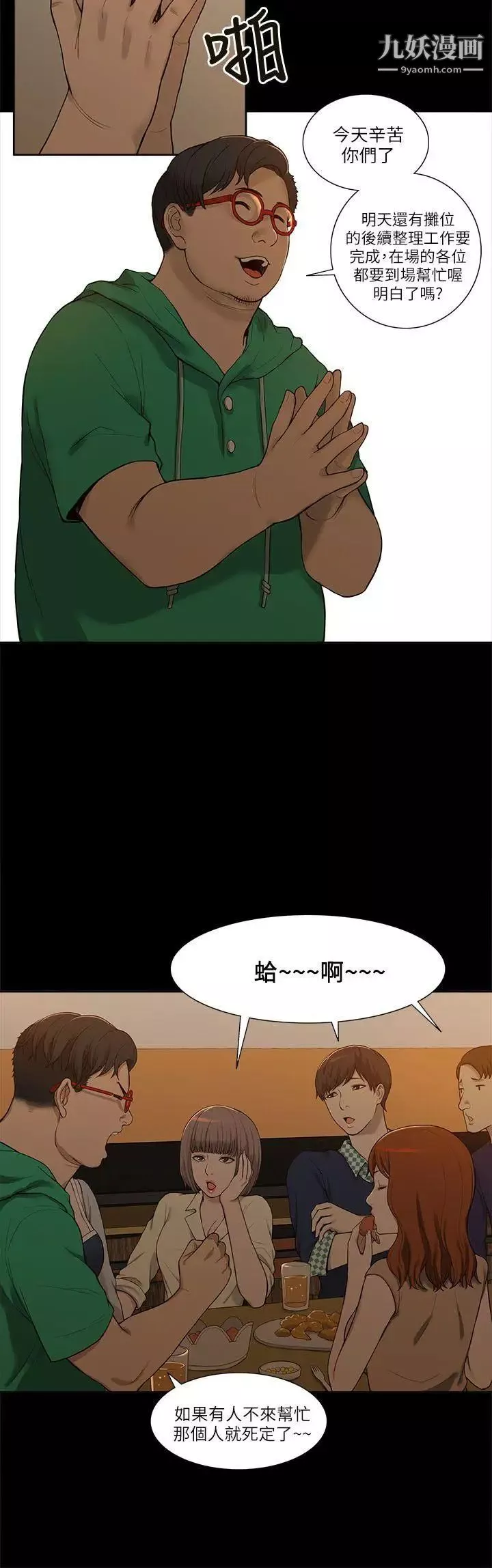 我的M屬性學姐第2話-喝茫的她