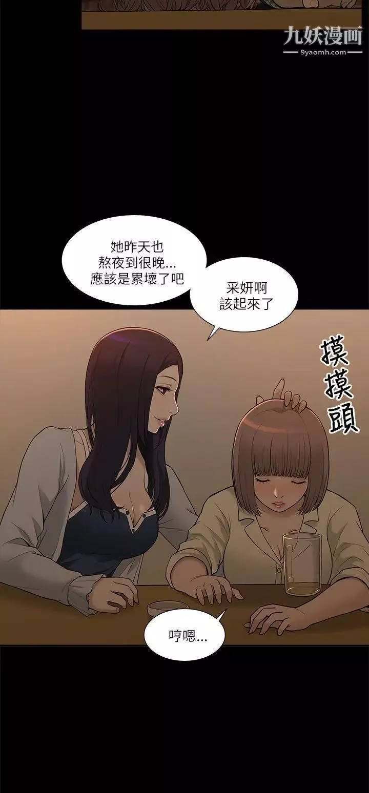 我的M屬性學姐第2話-喝茫的她
