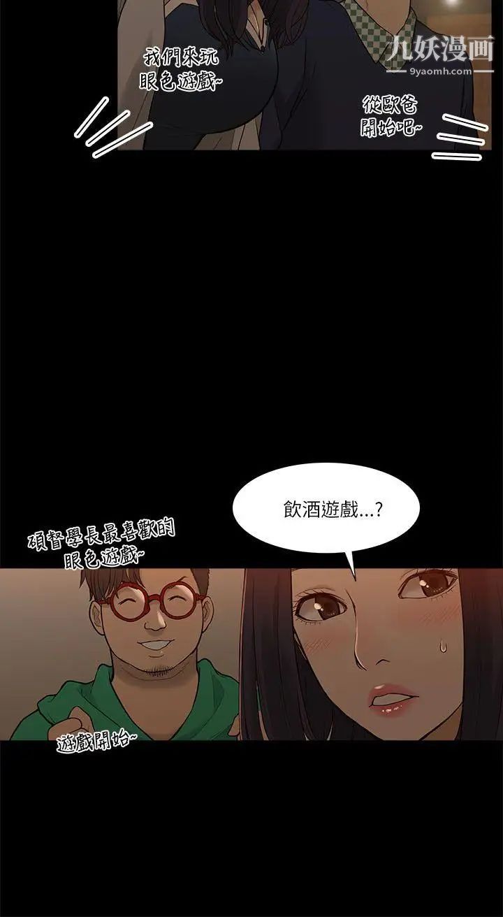 我的M屬性學姐第2話-喝茫的她