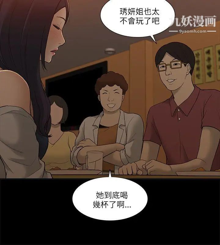 我的M属性学姐第2话-喝茫的她