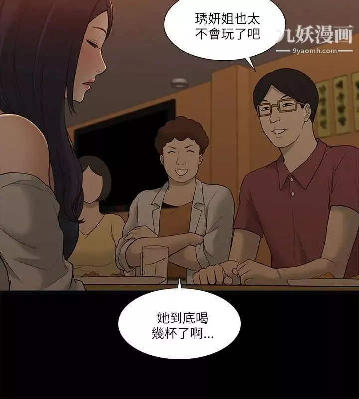 我的M屬性學姐第2話-喝茫的她