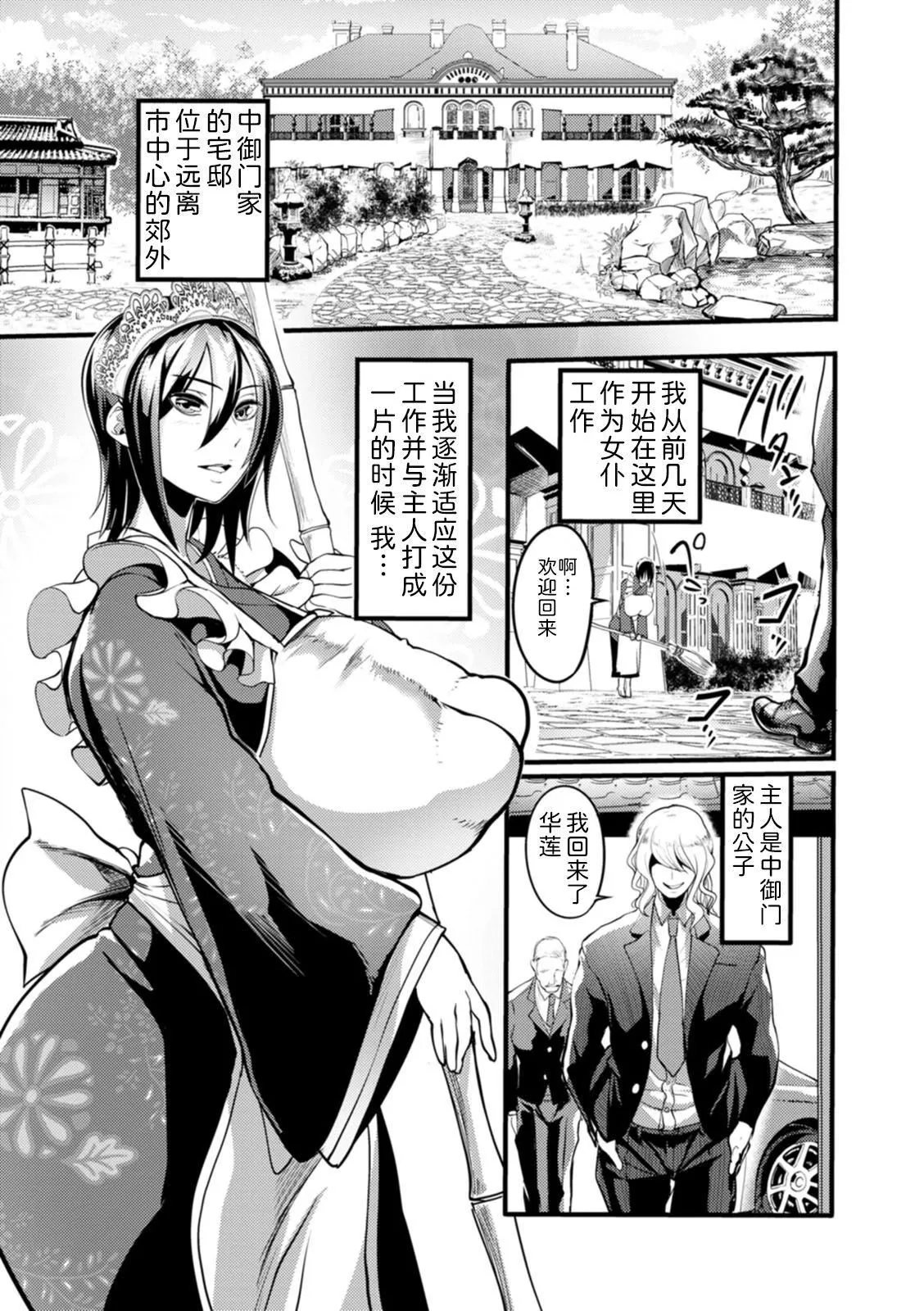 [れむ]夜伽妻[为鱼氏汉化][DL版]-[れむ]夜伽妻[为鱼氏汉化][DL版] - 图片 10