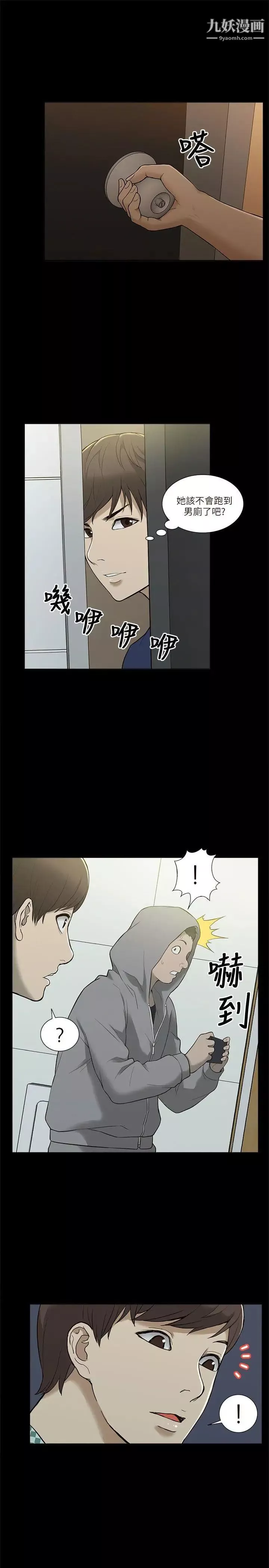 我的M屬性學姐第2話-喝茫的她