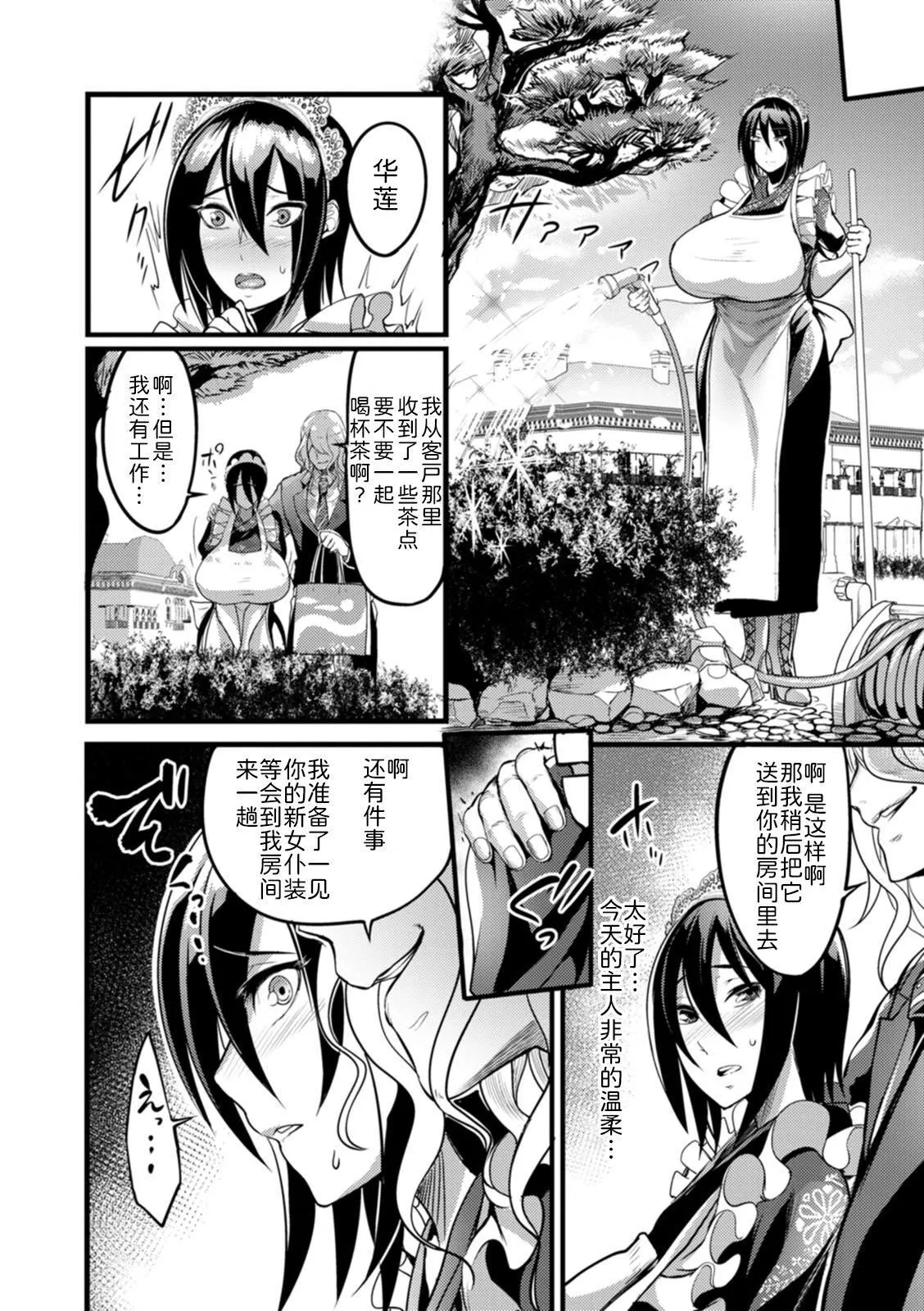 [れむ]夜伽妻[为鱼氏汉化][DL版]-[れむ]夜伽妻[为鱼氏汉化][DL版] - 图片 17