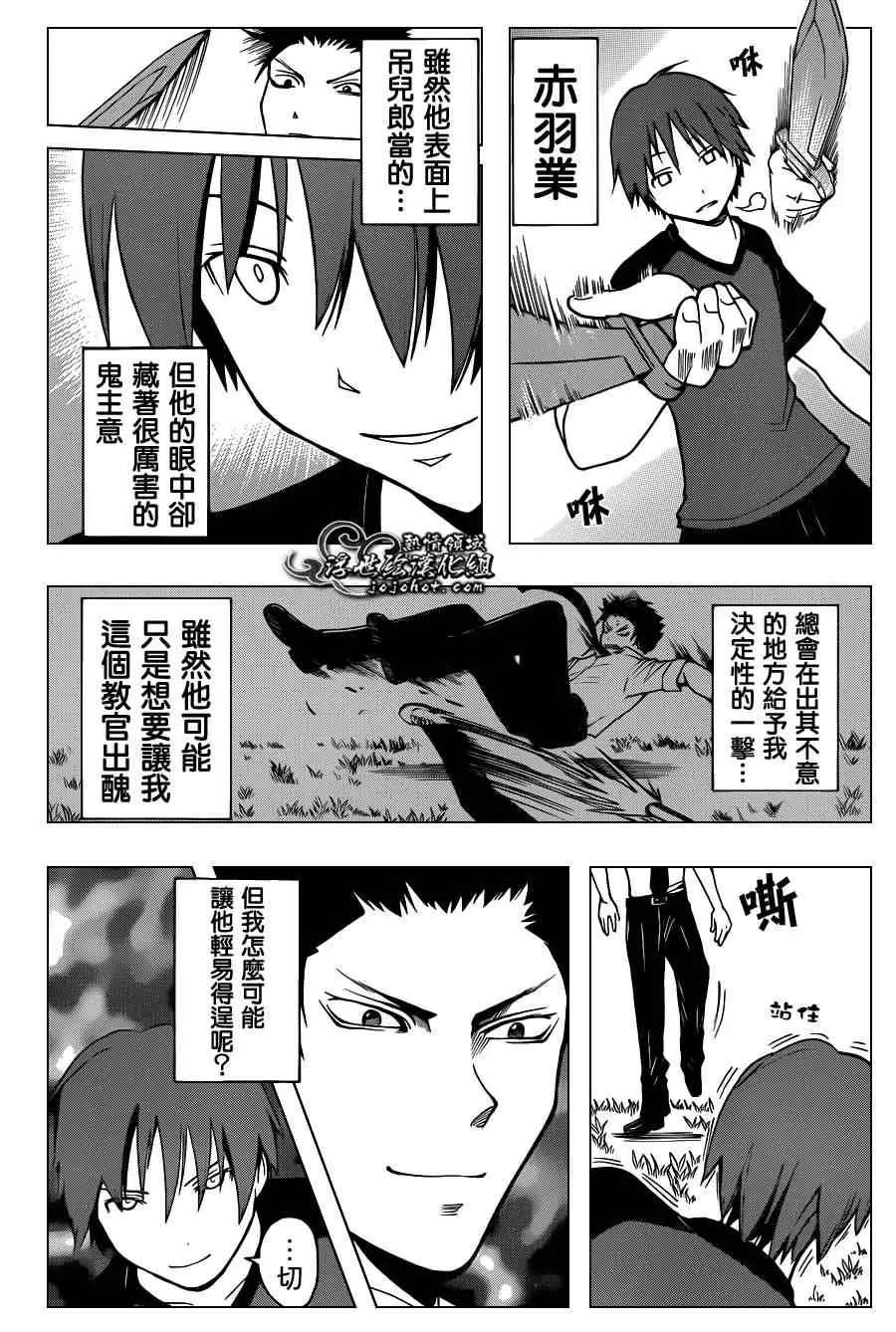 暗杀教室第038集