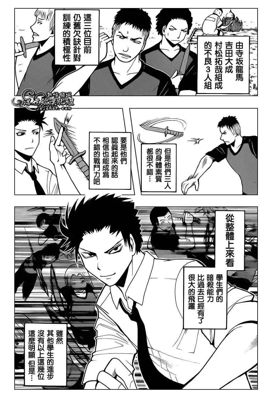 暗杀教室第038集