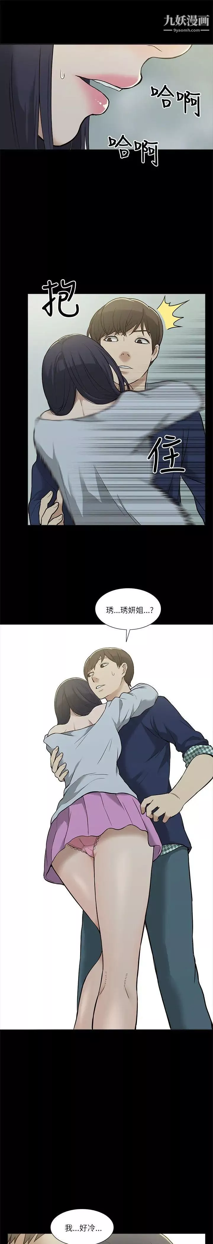 我的M屬性學姐第2話-喝茫的她