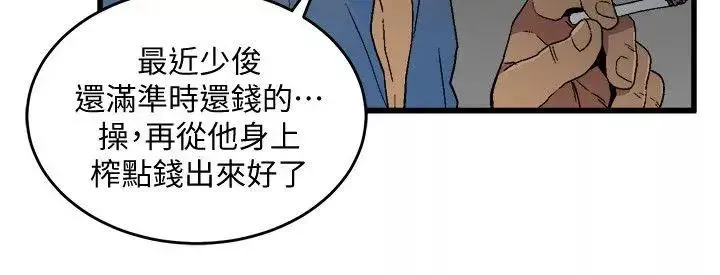 食物鏈第17話