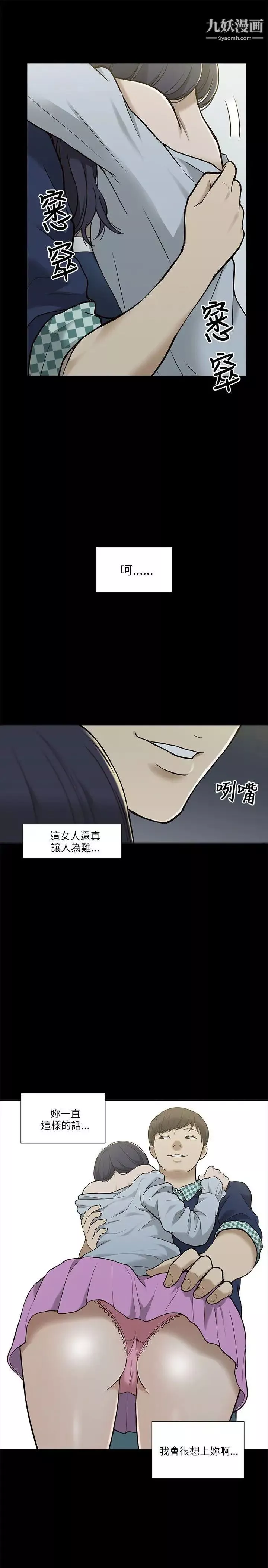 我的M属性学姐-第2话-喝茫的她 - 图片 39