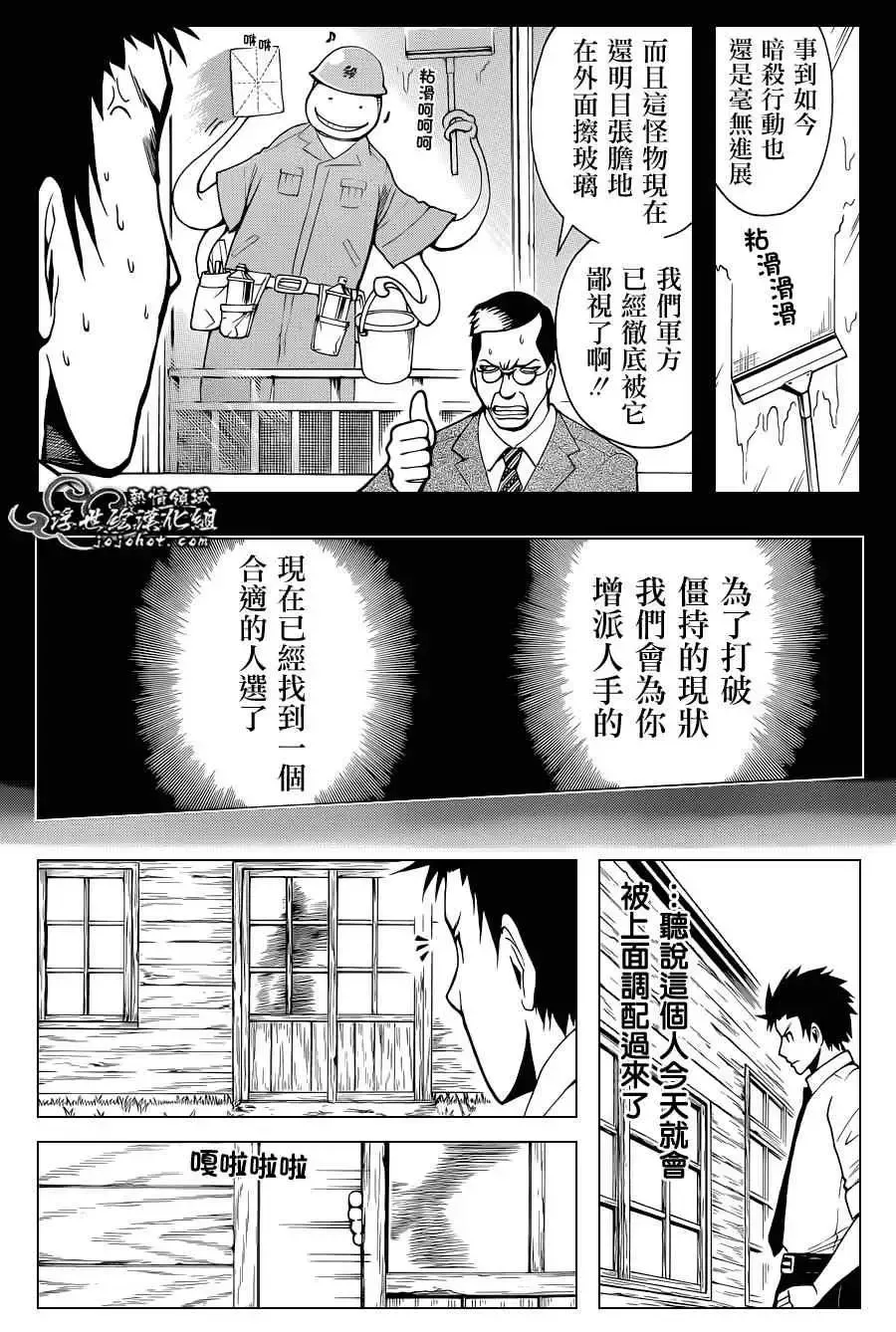 暗杀教室-第038集 - 图片 15