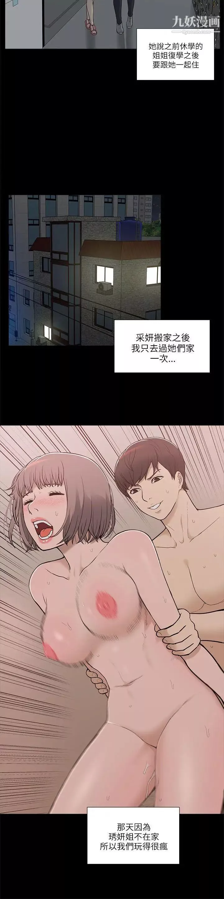 我的M屬性學姐第3話-太毫無防備了吧