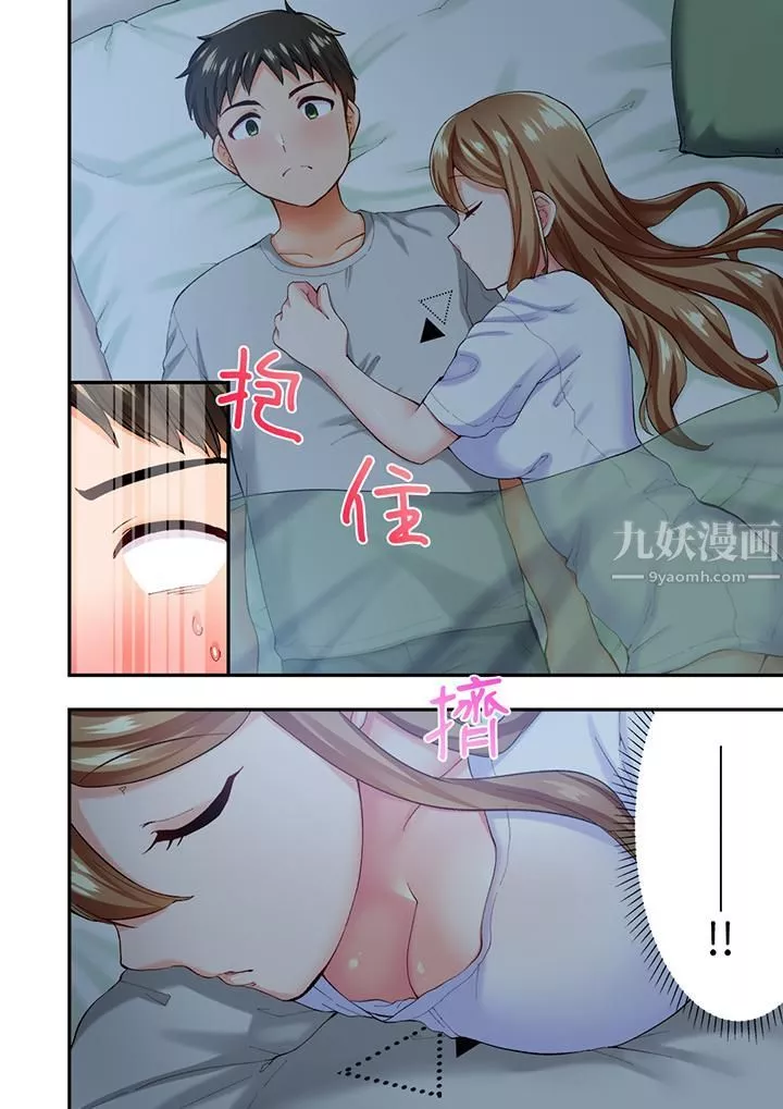 戀愛禁止的同居～我們來鍛煉吧？第4話