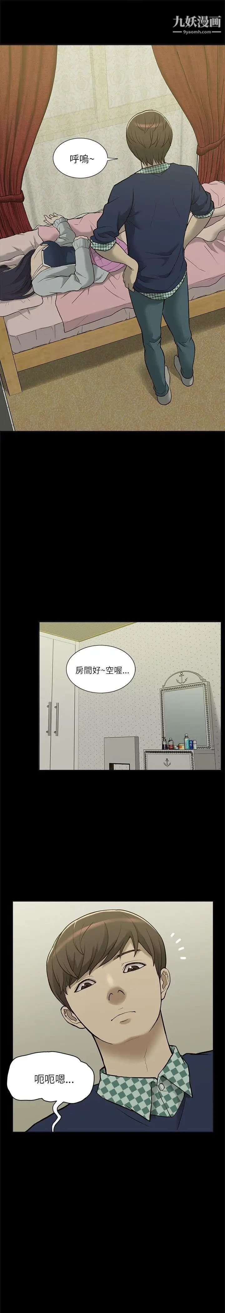 我的M属性学姐第3话-太毫无防备了吧