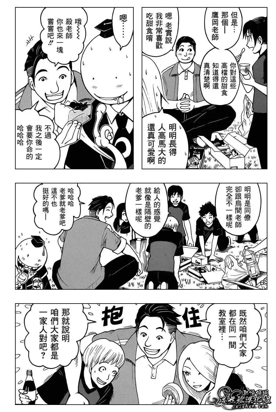 暗杀教室-第038集 - 图片 19