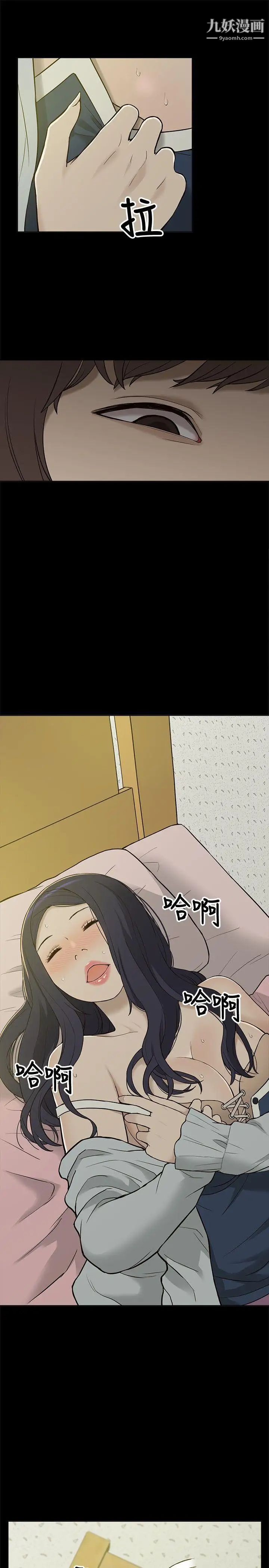 我的M属性学姐第3话-太毫无防备了吧