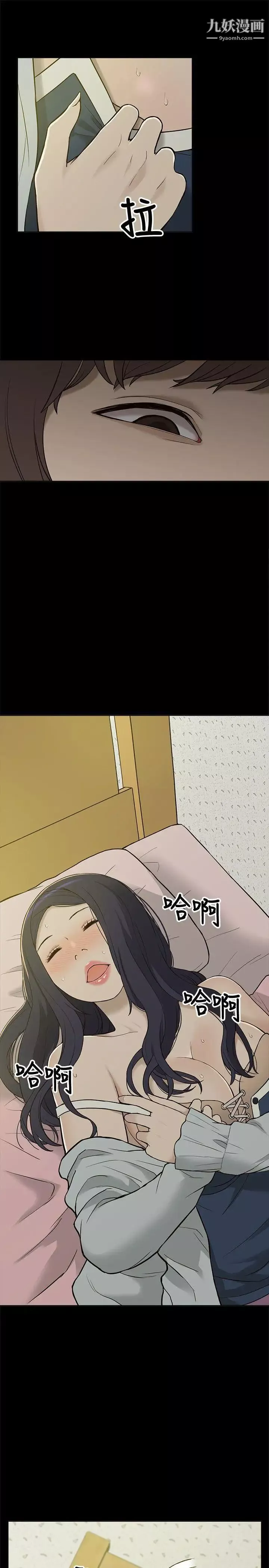 我的M属性学姐-第3话-太毫无防备了吧 - 图片 9