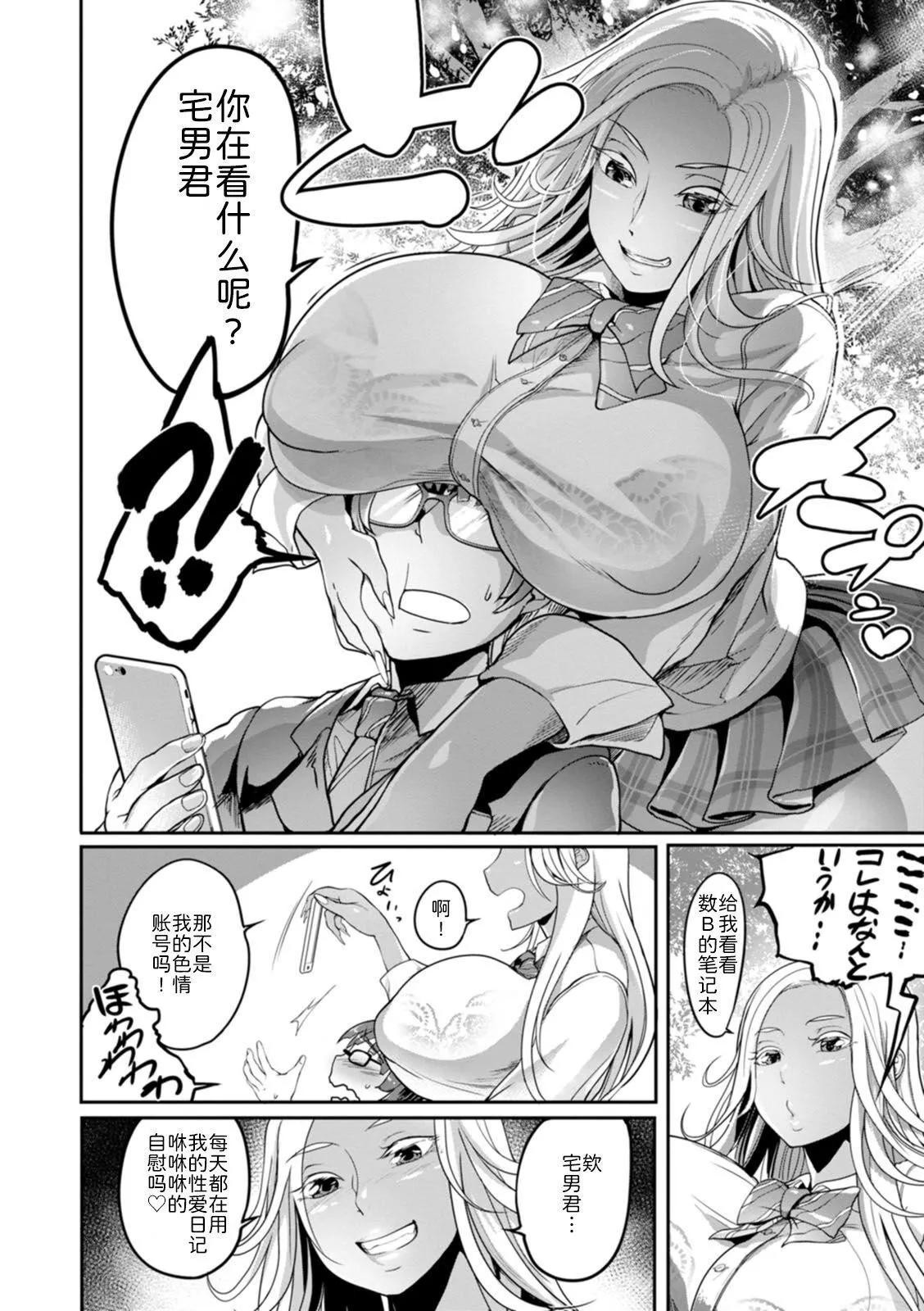 [れむ]夜伽妻[为鱼氏汉化][DL版]-[れむ]夜伽妻[为鱼氏汉化][DL版] - 图片 37