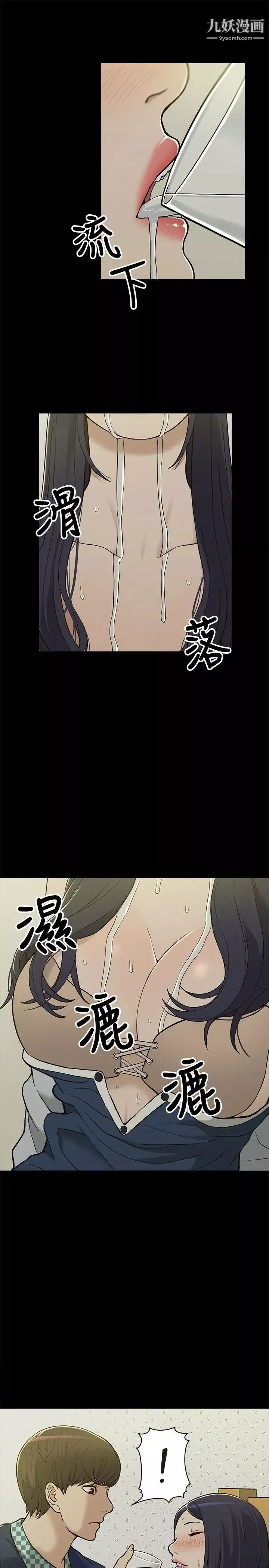 我的M屬性學姐第3話-太毫無防備了吧