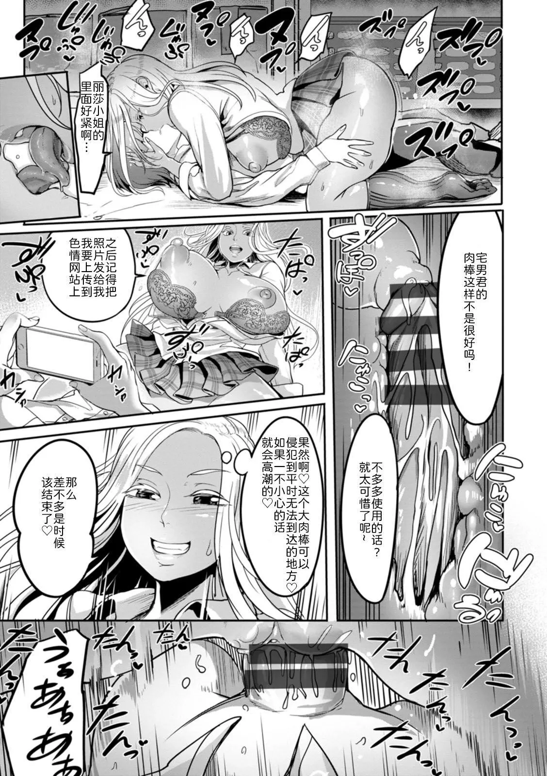 [れむ]夜伽妻[为鱼氏汉化][DL版]-[れむ]夜伽妻[为鱼氏汉化][DL版] - 图片 40
