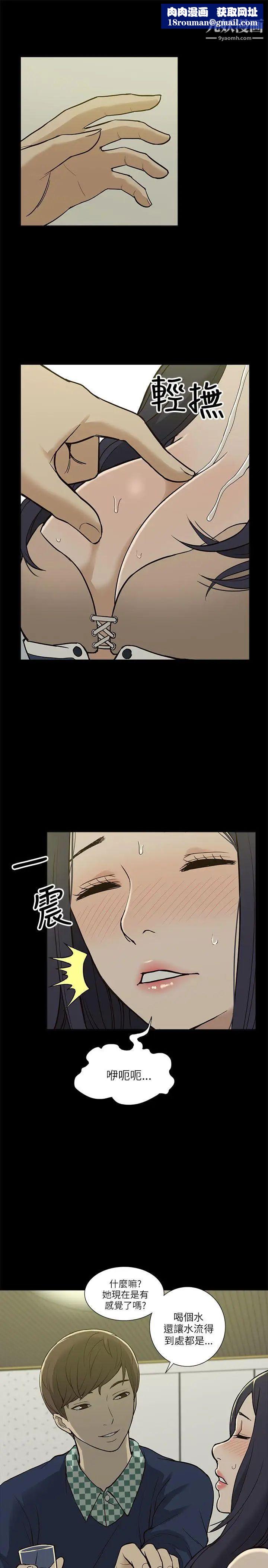 我的M属性学姐第3话-太毫无防备了吧