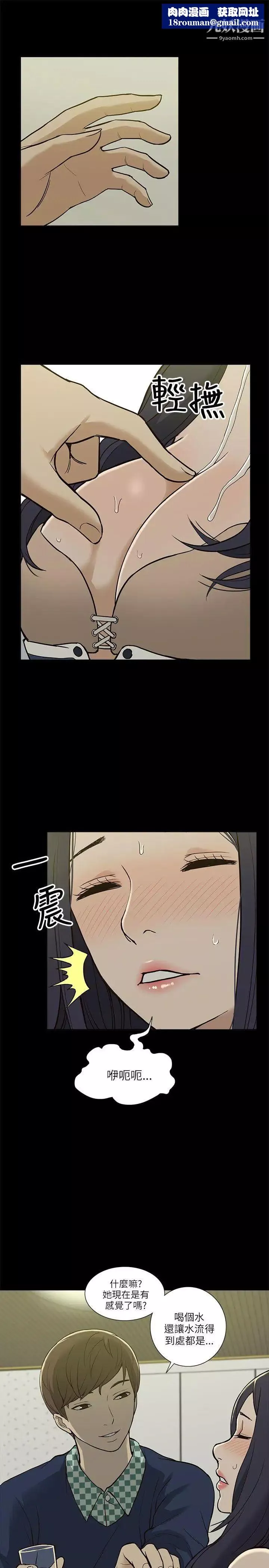我的M屬性學姐第3話-太毫無防備了吧