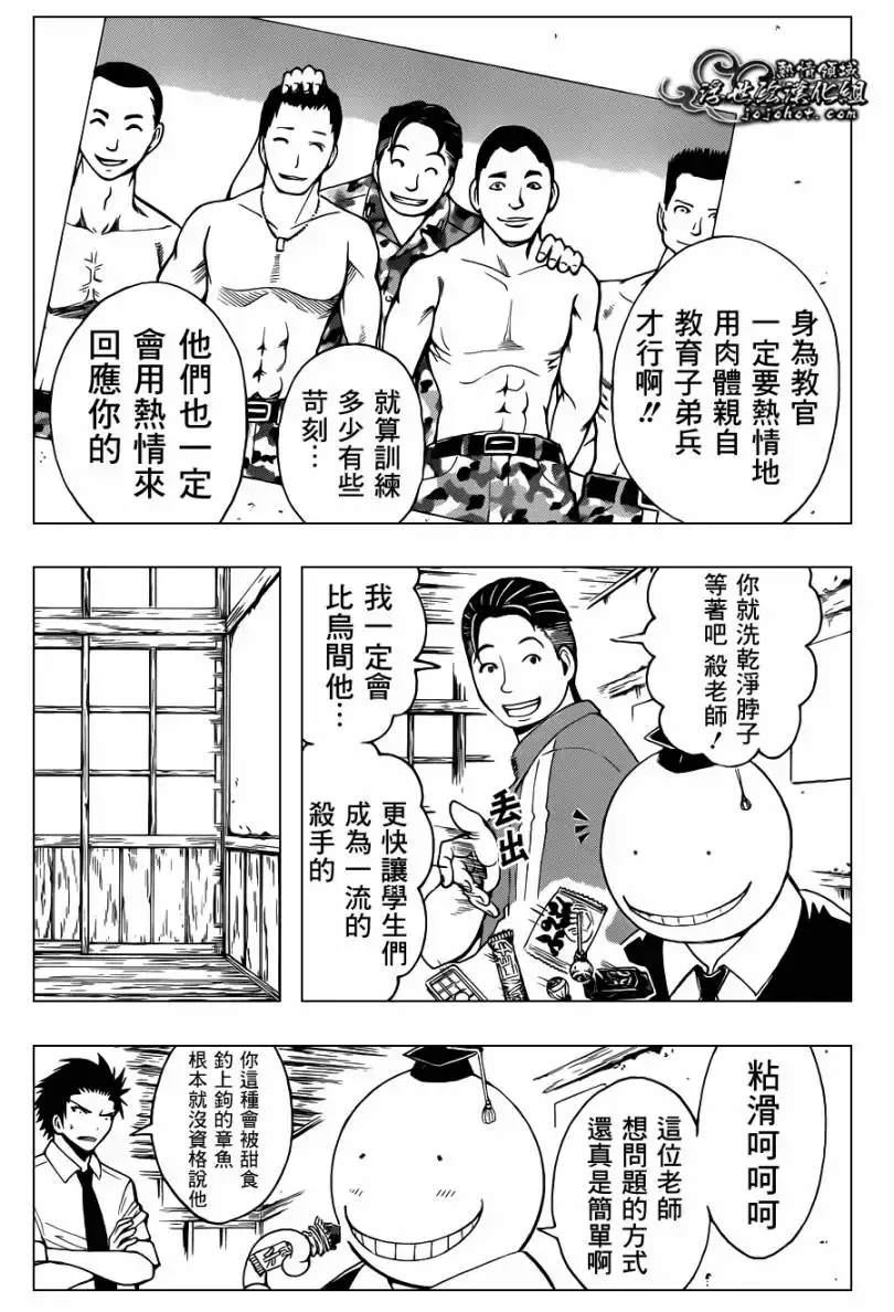 暗杀教室第039集