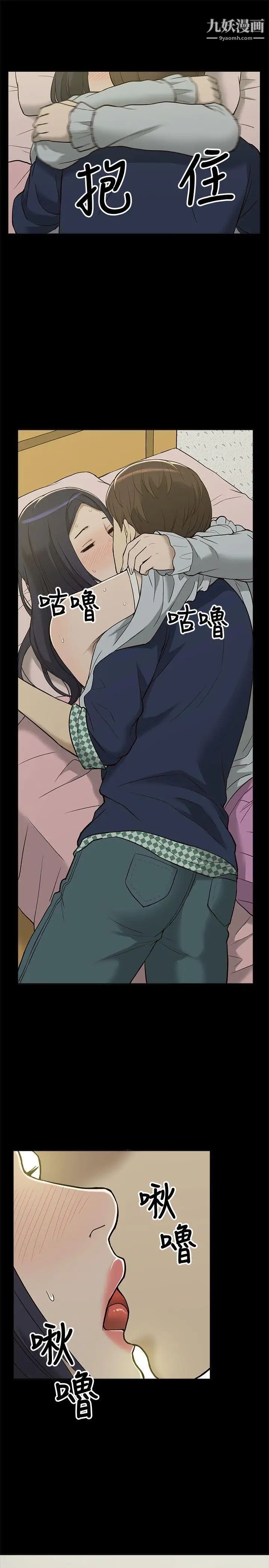 我的M属性学姐第3话-太毫无防备了吧