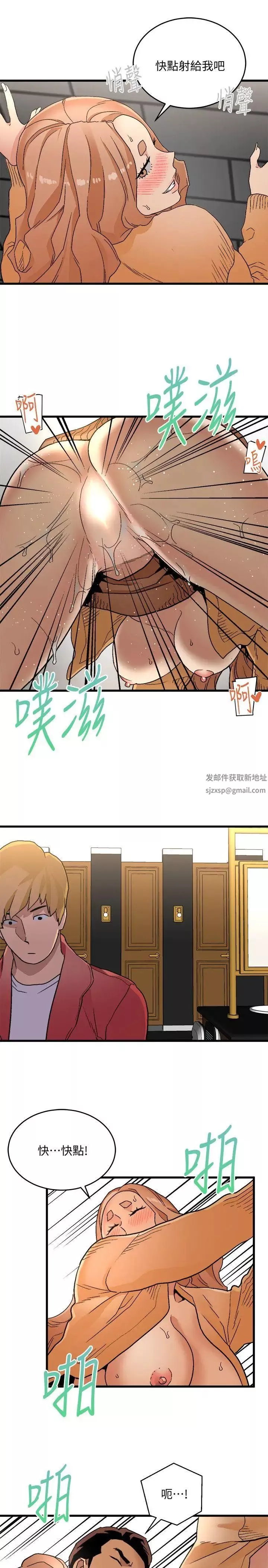 食物鏈第17話