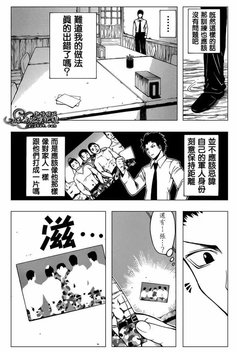 暗杀教室第039集