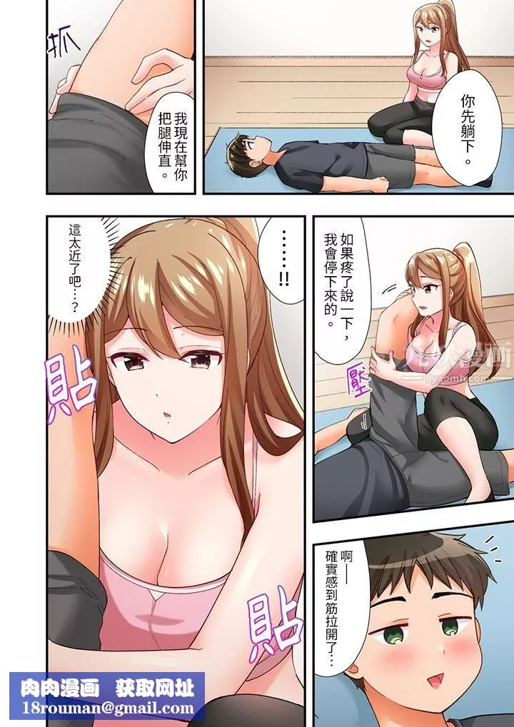 恋爱禁止的同居～我们来锻炼吧？-第5话 - 图片 9