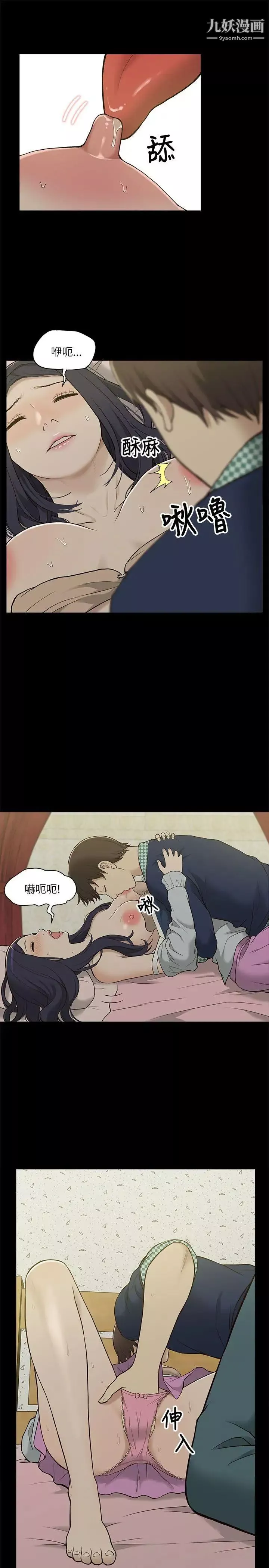 我的M属性学姐-第3话-太毫无防备了吧 - 图片 25