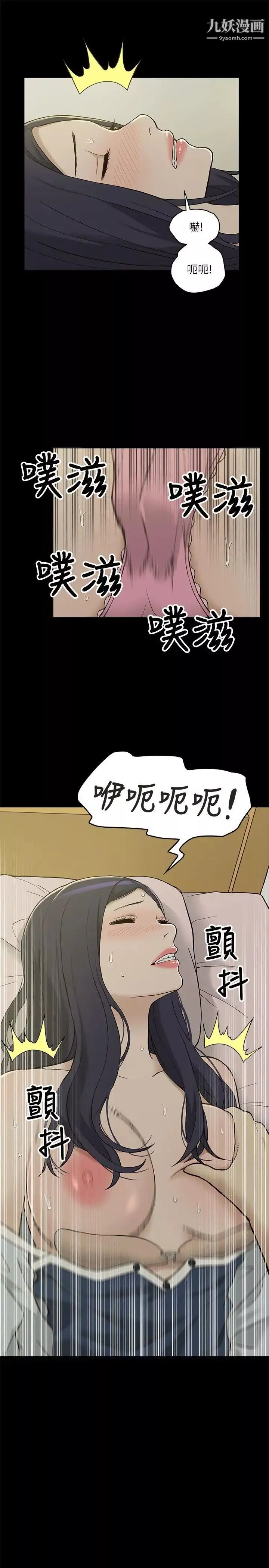 我的M属性学姐-第3话-太毫无防备了吧 - 图片 27
