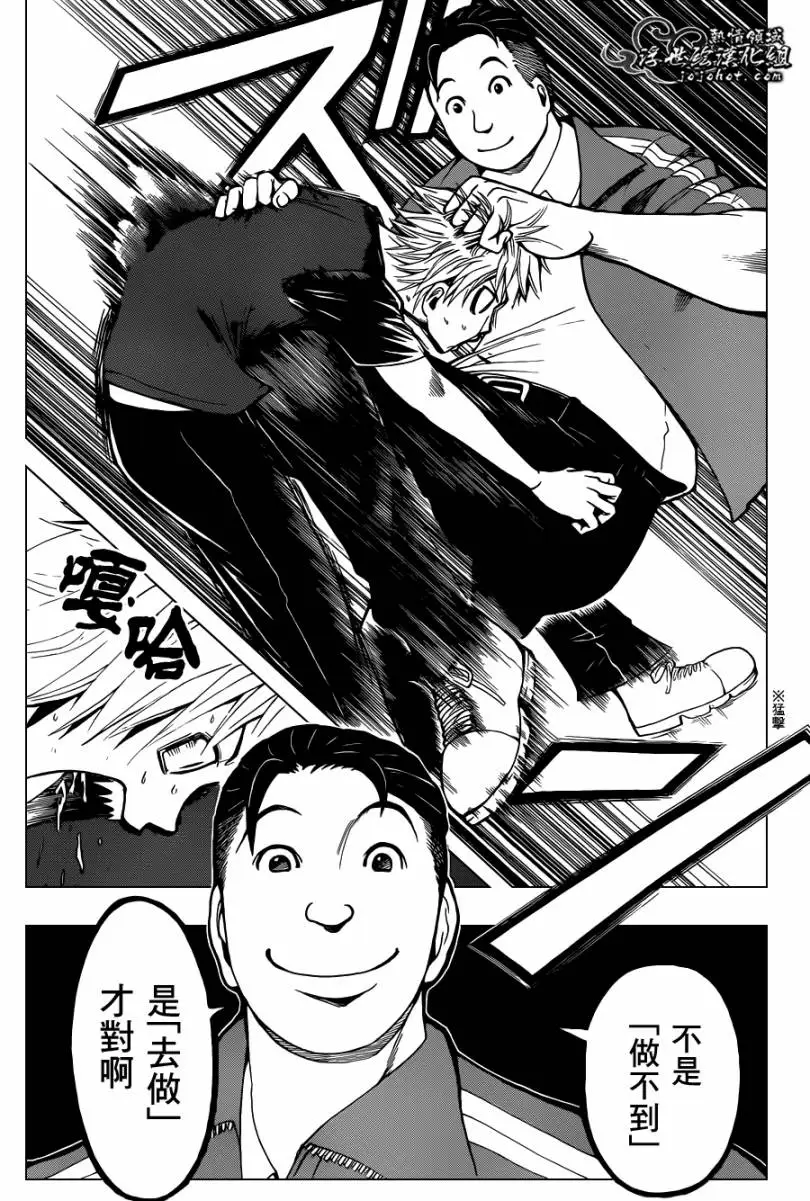 暗杀教室第039集