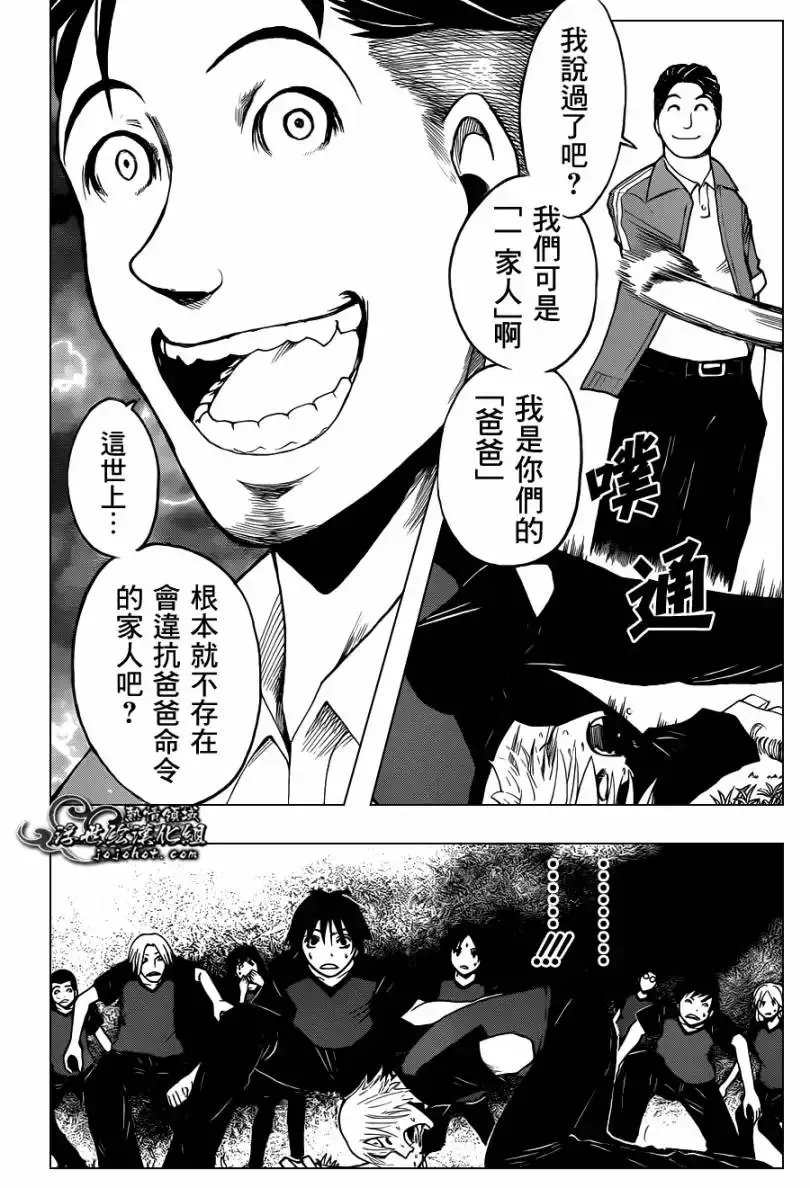 暗杀教室第039集