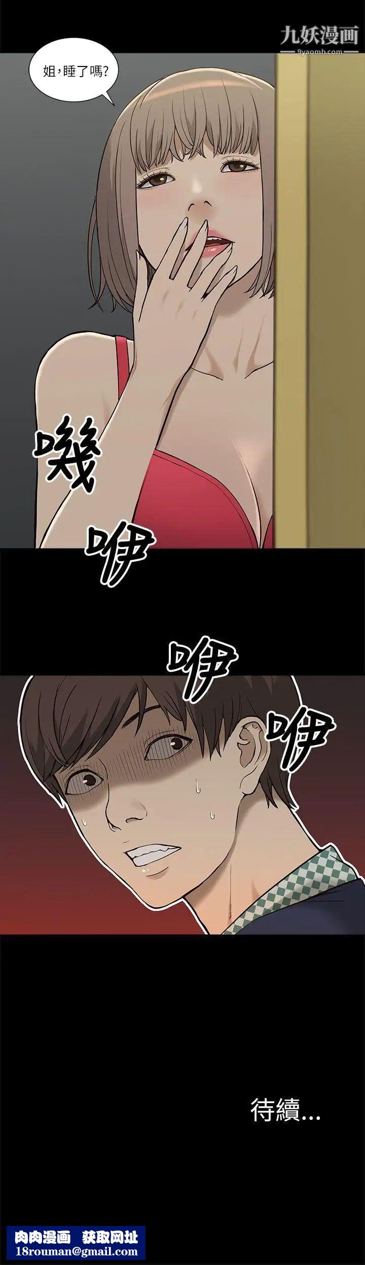 我的M属性学姐第3话-太毫无防备了吧