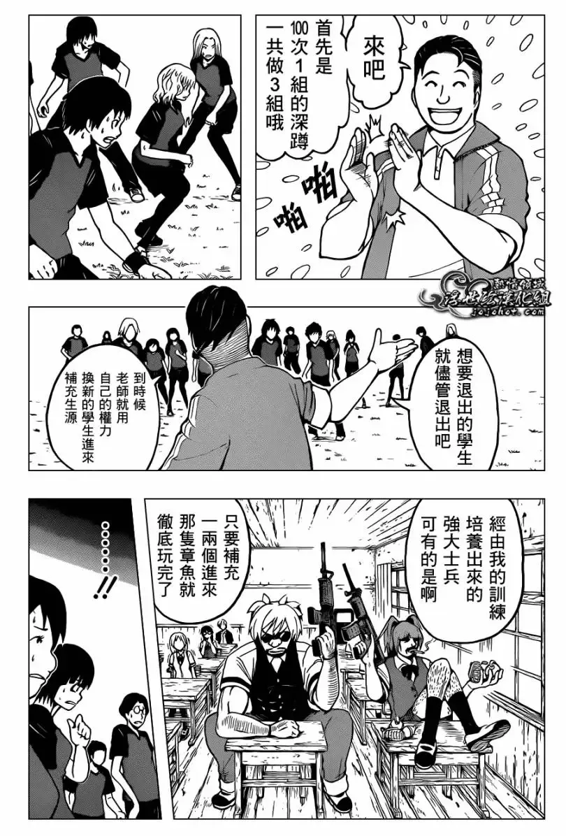 暗杀教室第039集