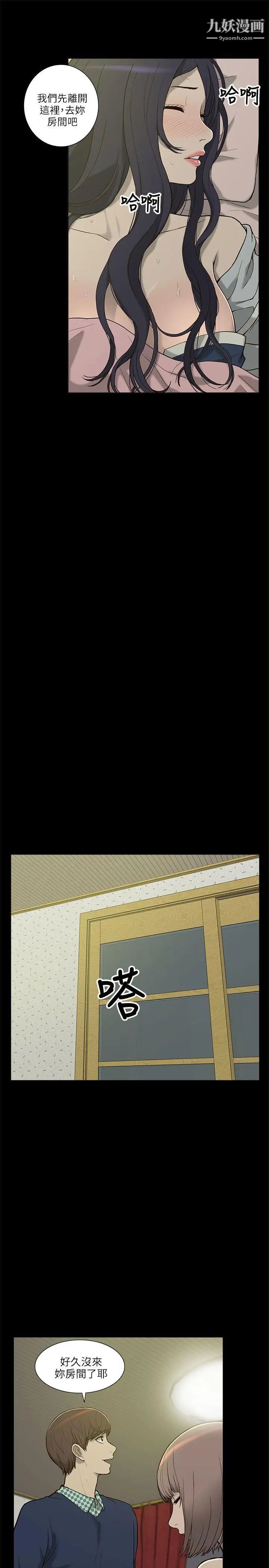 我的M属性学姐第4话-妳的身体不是妳的