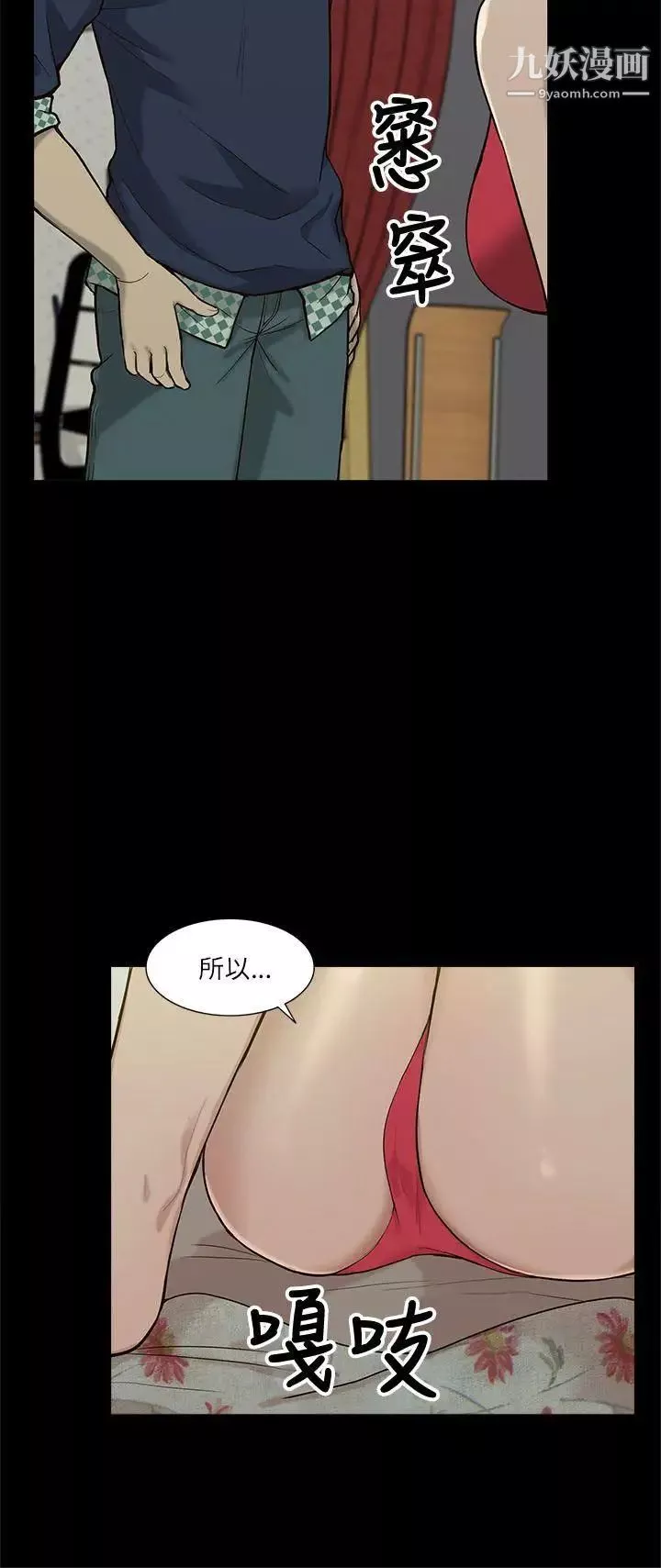 我的M屬性學姐第4話-妳的身體不是妳的