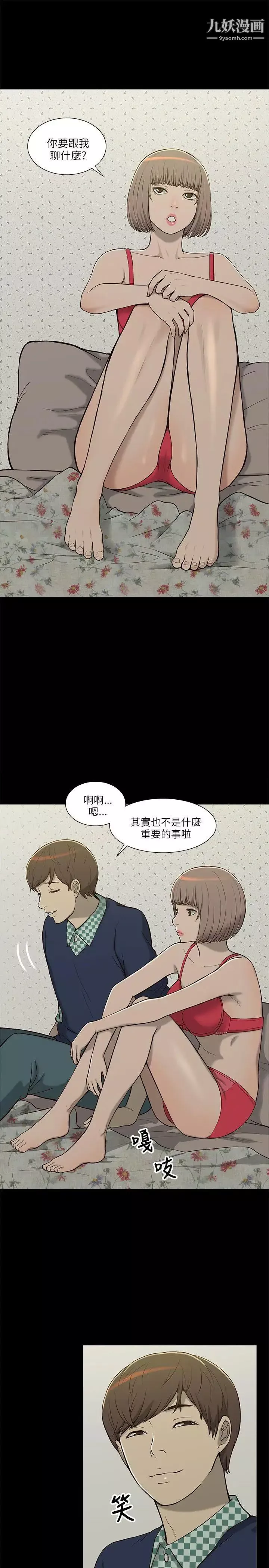 我的M属性学姐-第4话-妳的身体不是妳的 - 图片 7