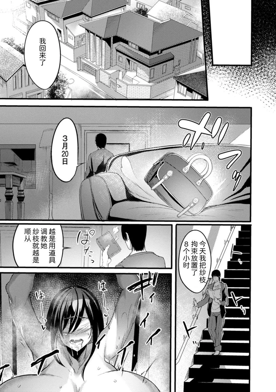 [れむ]夜伽妻[为鱼氏汉化][DL版]-[れむ]夜伽妻[为鱼氏汉化][DL版] - 图片 66