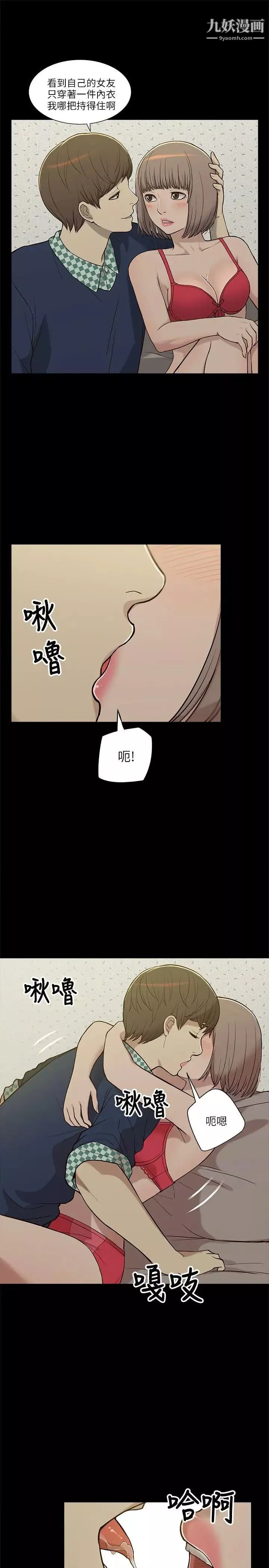 我的M属性学姐-第4话-妳的身体不是妳的 - 图片 9