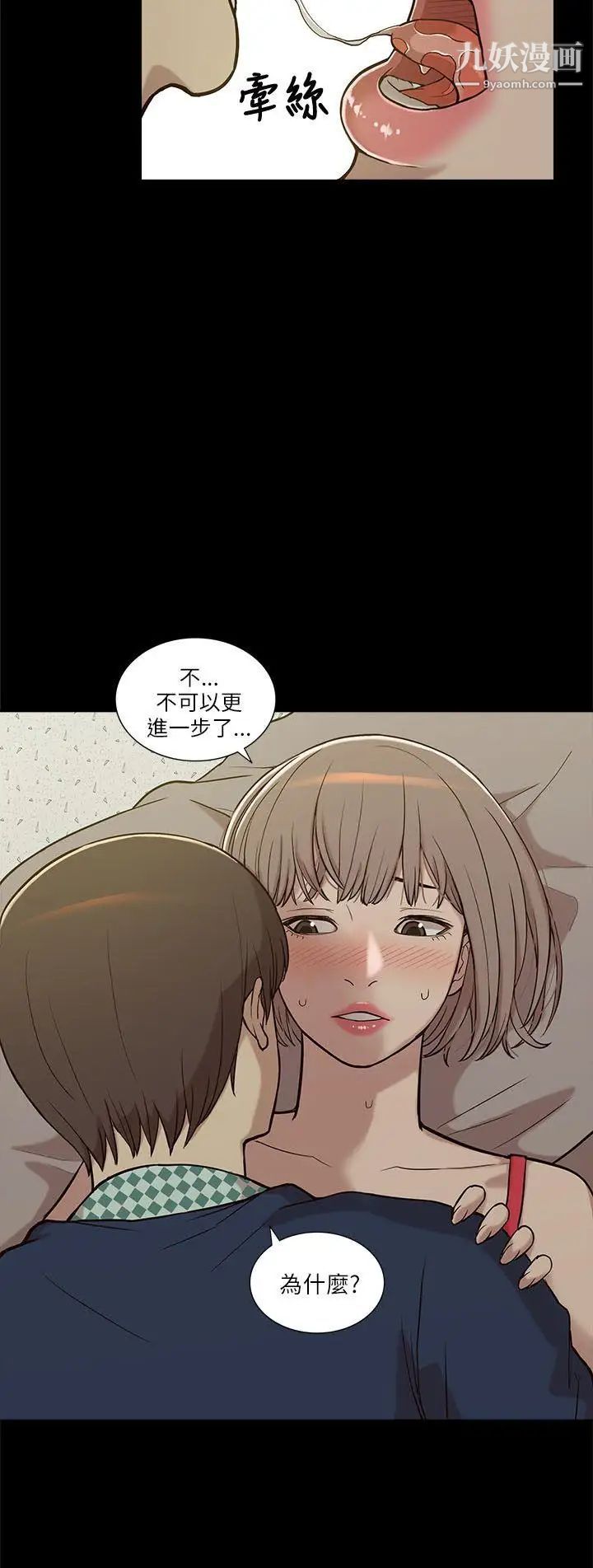 我的M属性学姐第4话-妳的身体不是妳的